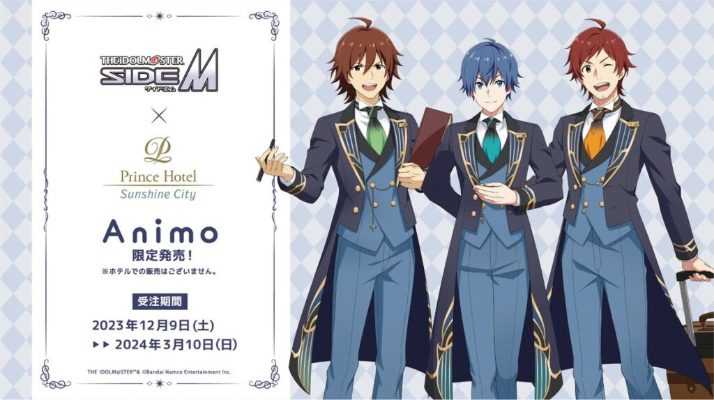 アイドルマスターSideM × #サンシャインシティプリンスホテル のコラボを記念したグッズが販売決定！