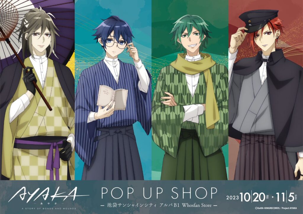 -` ̗ 🫧TVアニメ「AYAKA -あやか-」POP UP SHOP開催決定！🫧 ̖́-