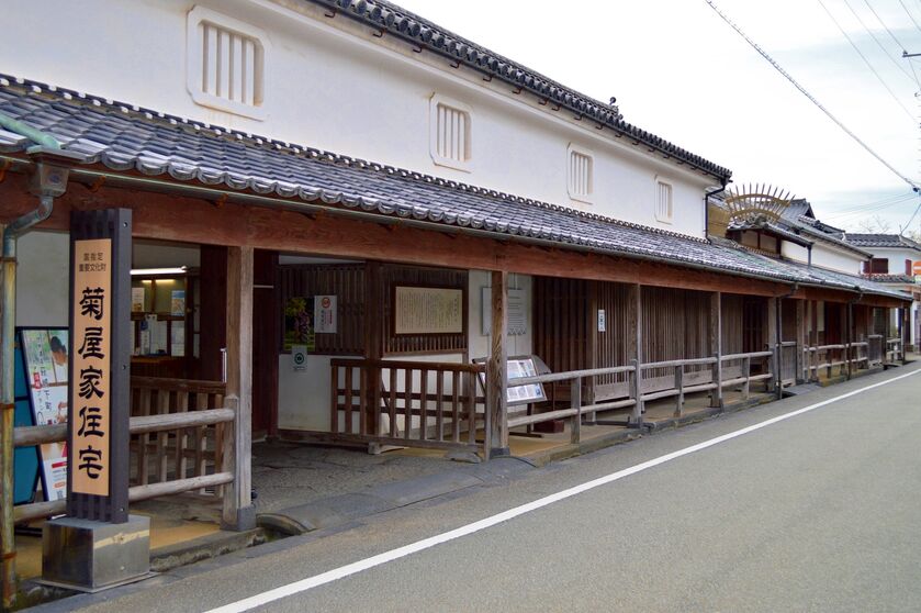 菊屋家住宅 1
