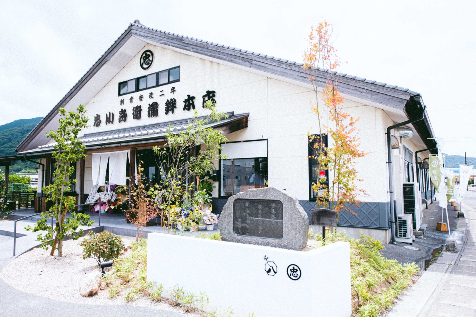 はちのたね 店舗（参考）