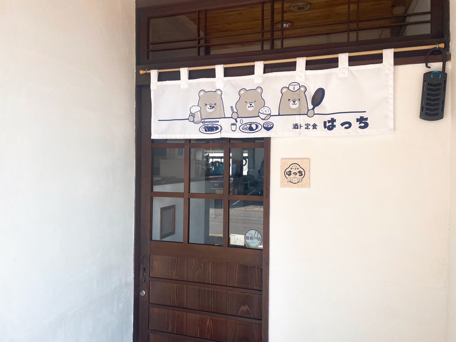 酒ト定食 はっち 店舗（参考）