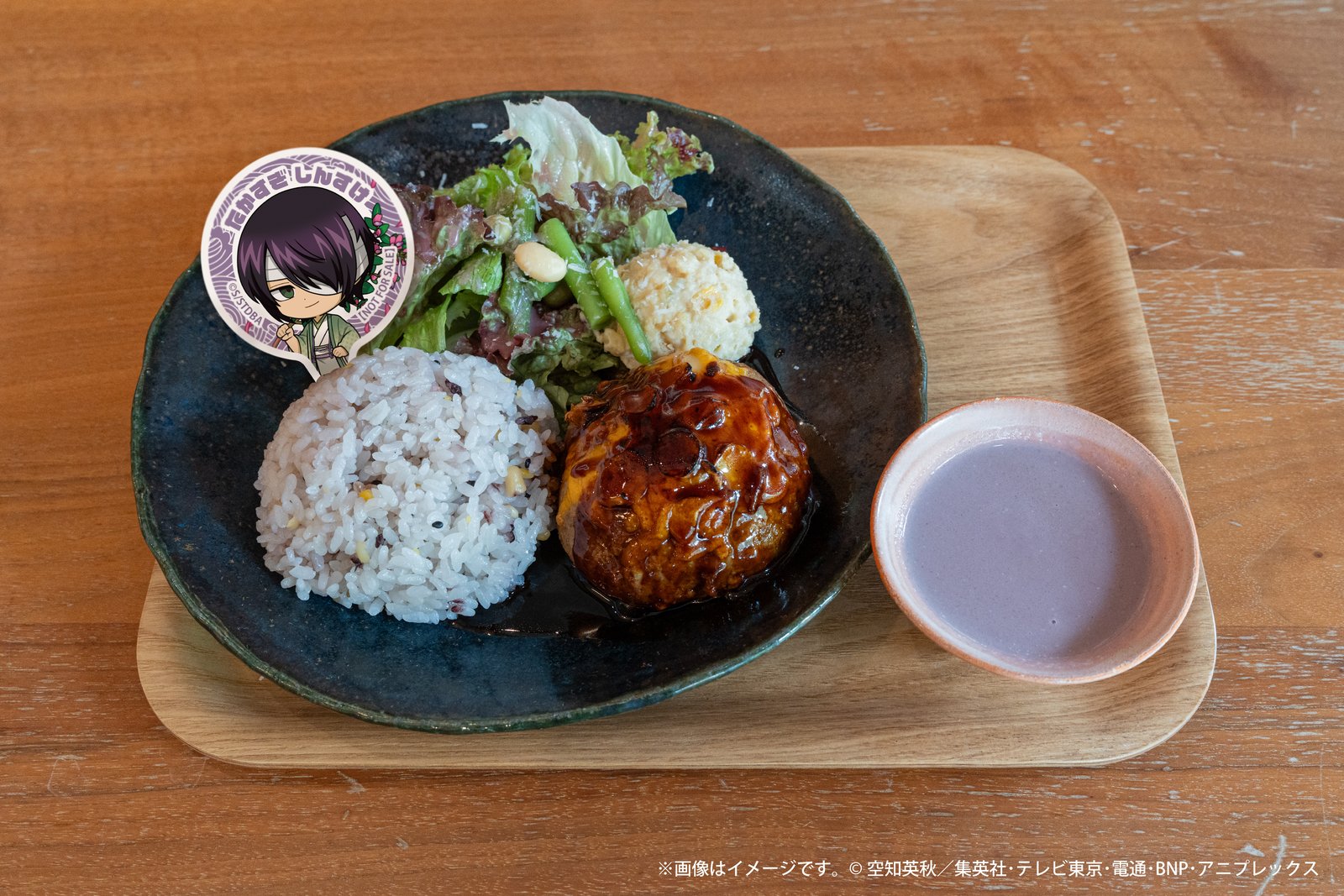 鬼兵隊ハンバーグ