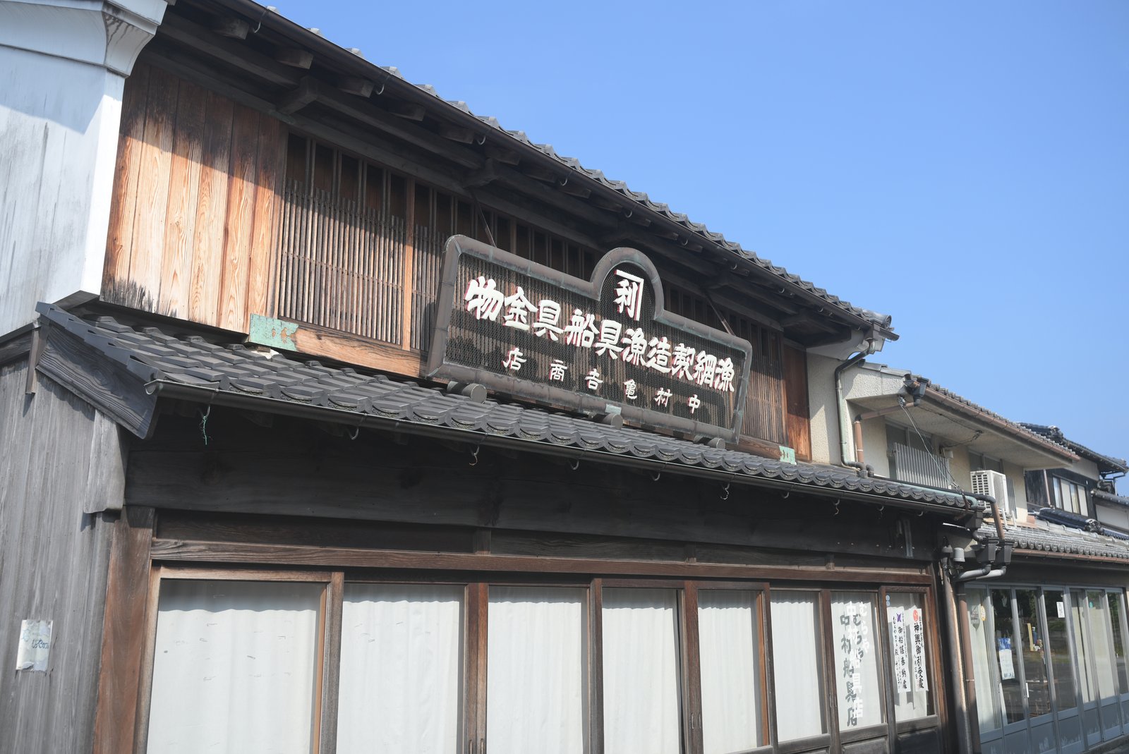 中村船具店 むらやカフェ 店舗（参考）