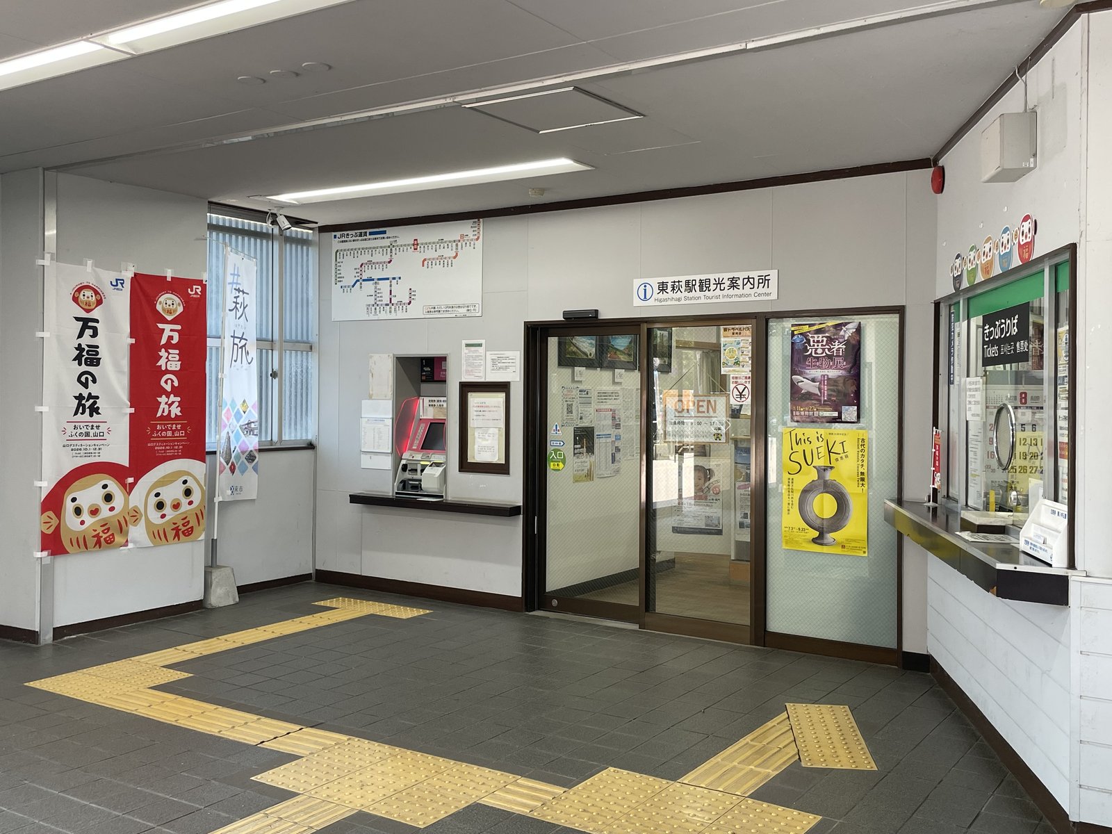 JR東萩駅